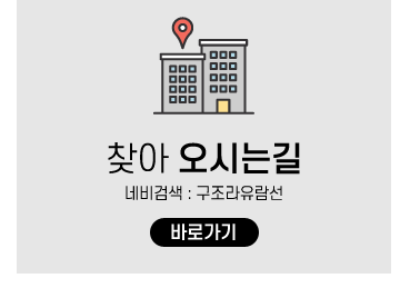 오시는길