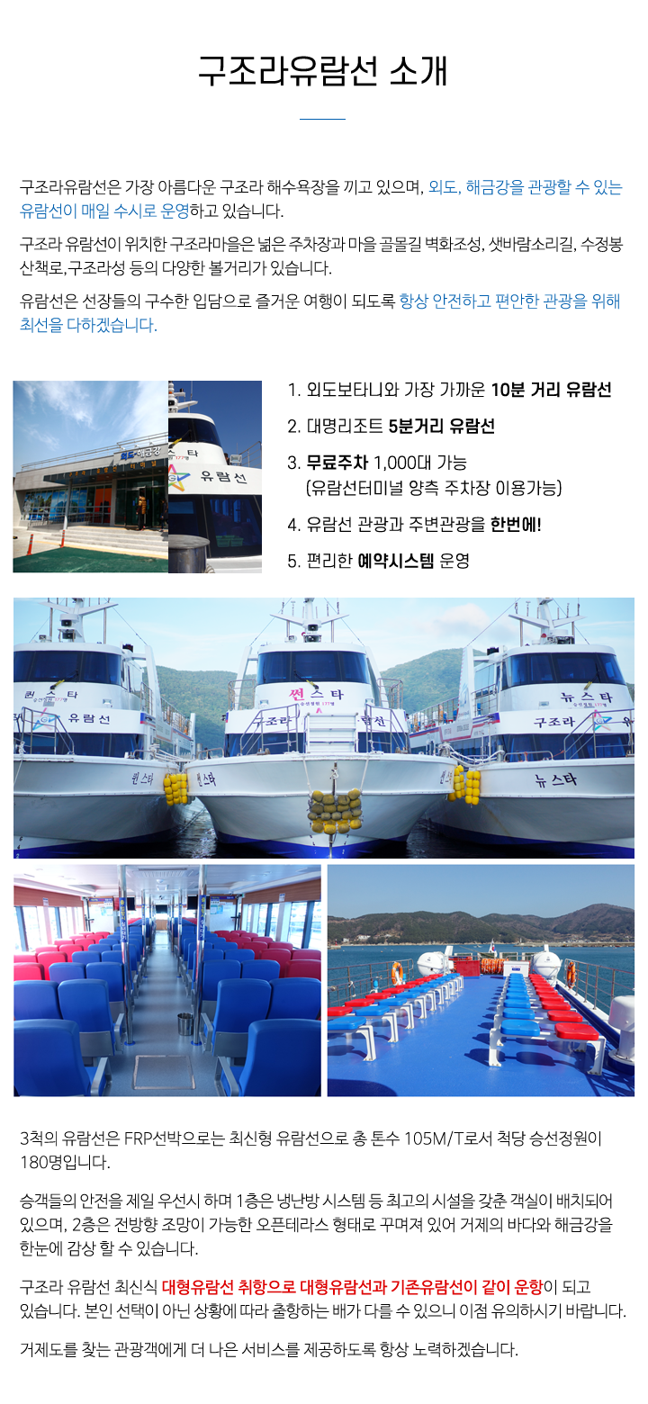 유람선소개